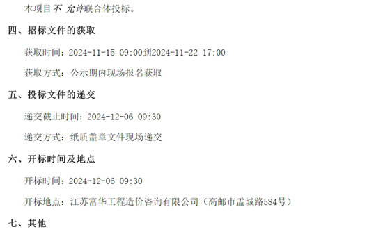 1731908445377159.png 江蘇省高郵市2.png