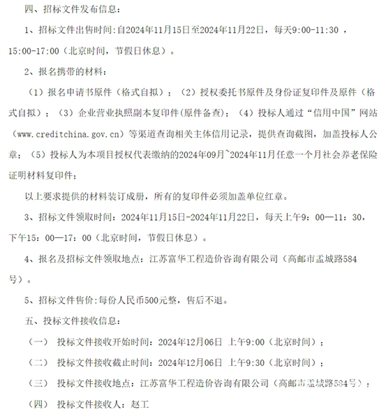 1731908465213448.png 江蘇省高郵市4.png