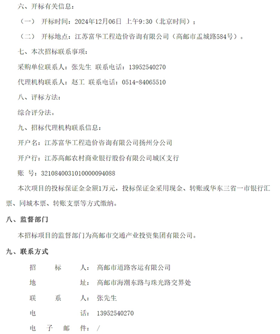 1731908472931994.png 江蘇省高郵市5.png