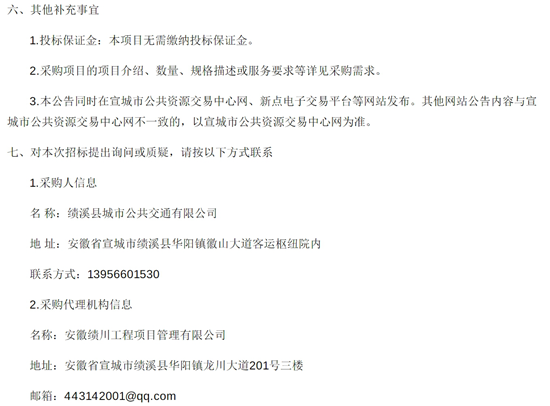 1731908612224482.png 安徽省宣城市4.png