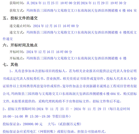 1732601661988623.png 新疆3.png