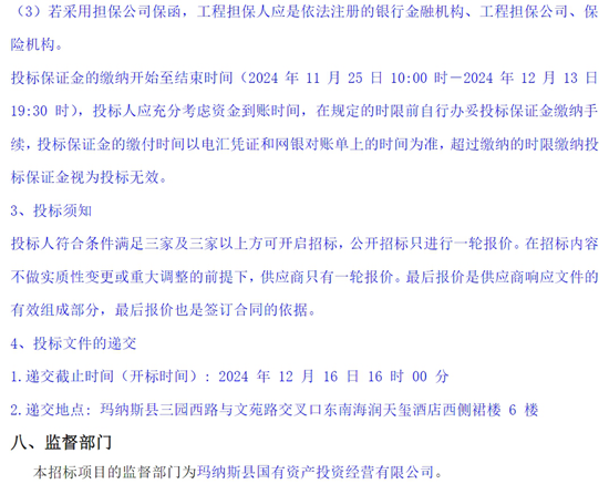 1732601675503910.png 新疆5.png