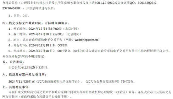 1732601768765132.png 湖北省武穴市3.png