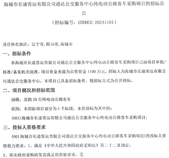 1732601819108098.png 遼寧省海城市1.png