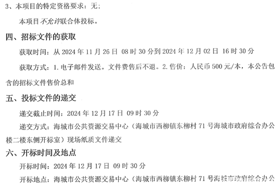 1732601826293401.png 遼寧省海城市2.png