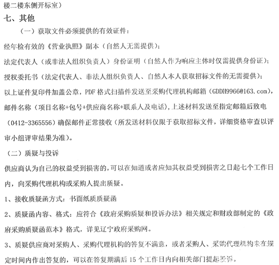 1732601837815744.png 遼寧省海城市3.png