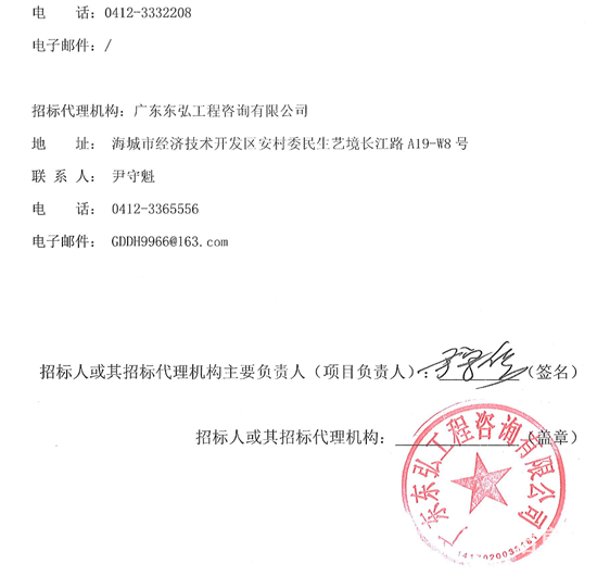 1732601862730998.png 遼寧省海城市5.png