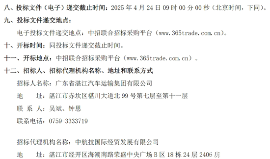 1744005472213584.png 廣東湛江4.png