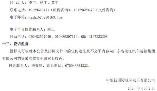 1744005478722066.png 廣東湛江5.png