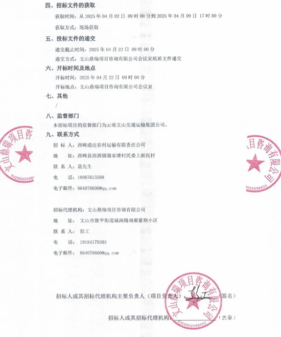 1744005495399585.png 云南2.png