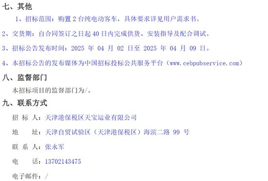 1744005521362843.png 天津4.png