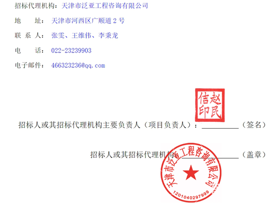 1744005529271356.png 天津5.png