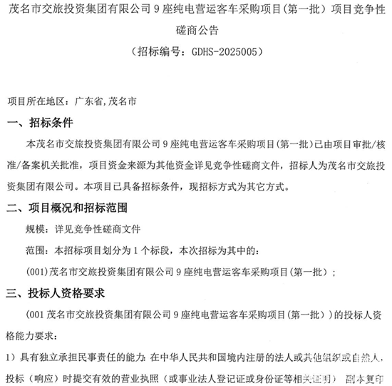 1744005541216680.png 廣東茂名1.png