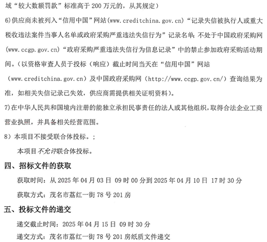 1744005556826862.png 廣東茂名3.png