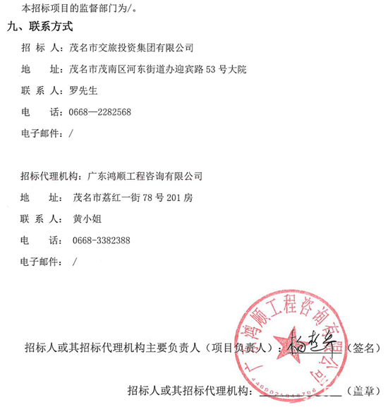 1744005572164453.png 廣東茂名5.png