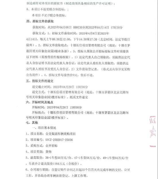 1744250012480336.jpg 湖北2.jpg