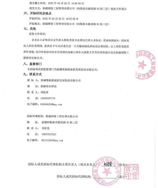 1744250038567512.jpg 新疆2.jpg