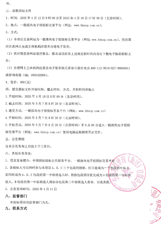 1744605024623818.png 湖北3.png