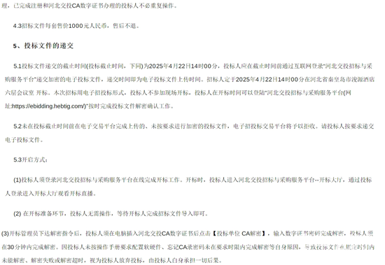 1744605054619708.png 河北3.png