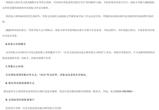 1744605061870809.png 河北4.png