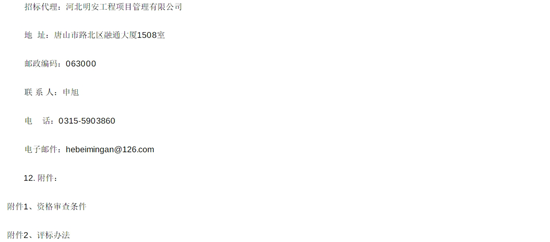 1744605072491468.png 河北6.png