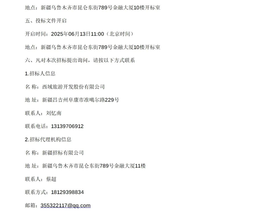 1748054566247532.png 7.png