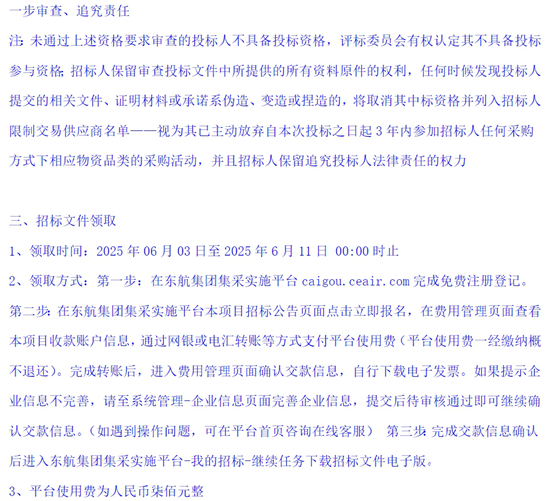 東航上海（17-23）-7.png