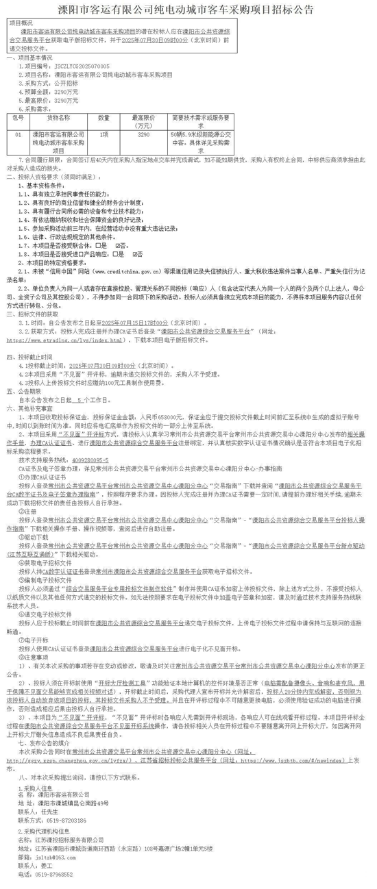 1752113178556008.png 招標(biāo).png