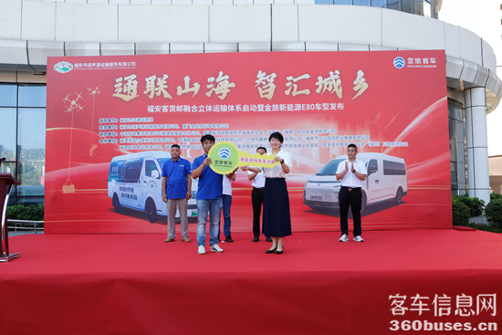 1756189290798859.png 1 15輛金旅窄體海獅交付福安市綠聲源運(yùn)輸服務(wù)有限公司.png