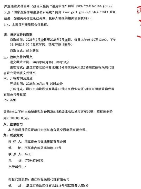 1757987510671883.jpg 招標2.webp.jpg