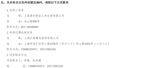 1759995134613142.png 9 聯(lián)系方式.png