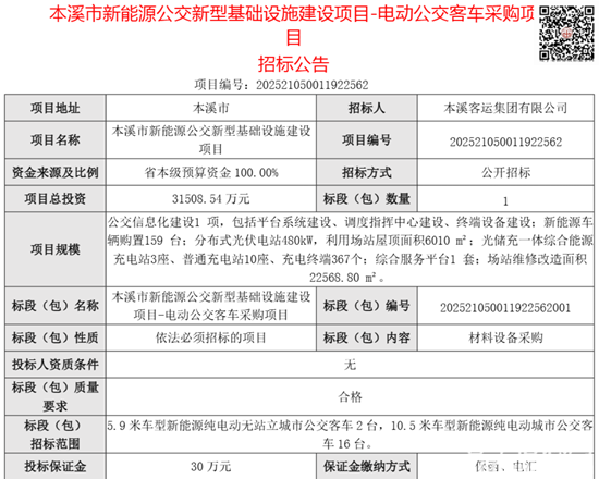 1760147155908971.png 招標1.png