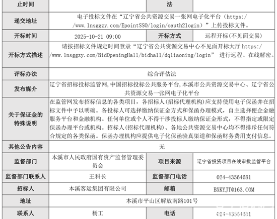 1760147174333071.png 招標3.png