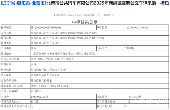 1761647551571220.png 北票市1.png