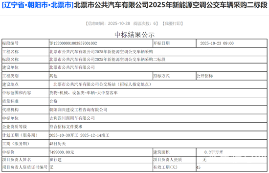 1761647557626090.png 北票市2.png