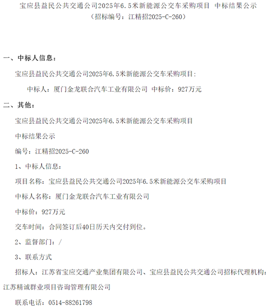 1762305732531519.png 江蘇6.50米金龍1.png