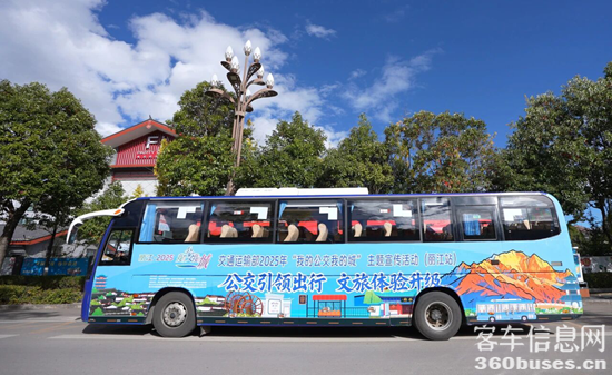 “我的公交我的城”活動走進麗江.png