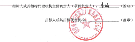 1763425268183569.png 湘潭中標(biāo)2.png