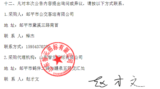 1763425298725640.png 山東濱州4.png