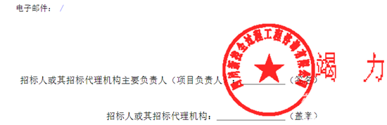 1764290702339743.png 四川招標(biāo)3.png