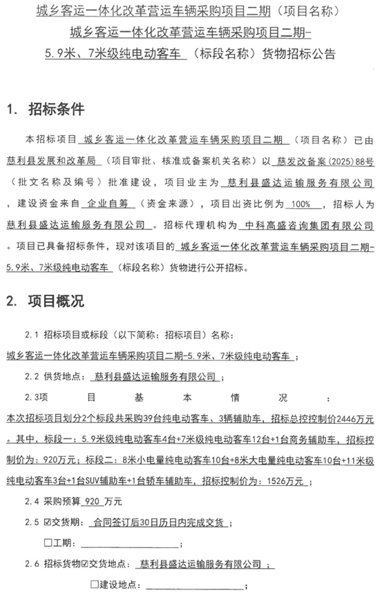 1765506373802413.png 招標(biāo)1-3.png