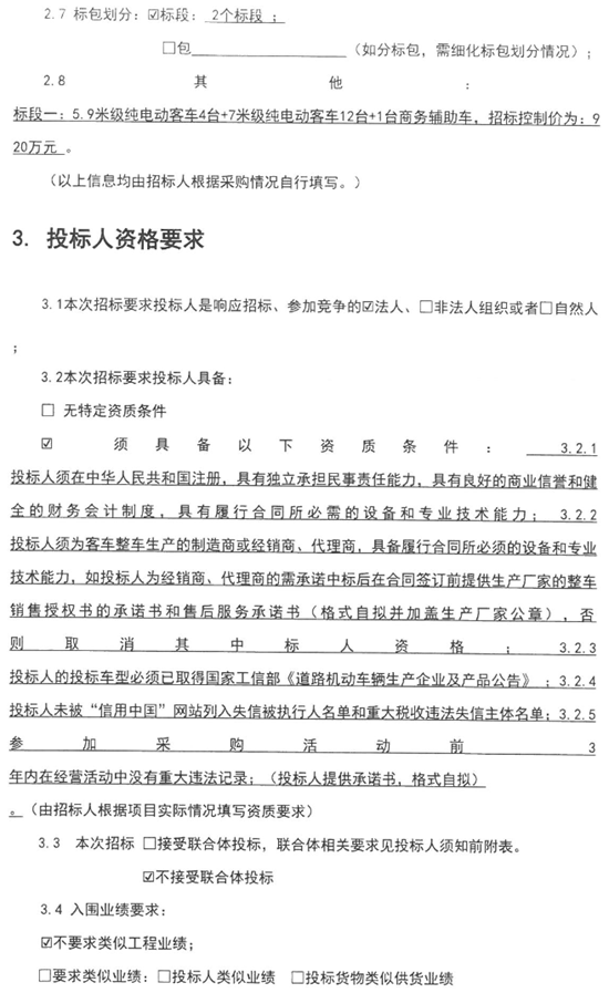 1765506384899479.png 招標(biāo)1-4.png