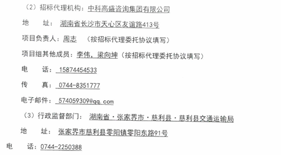 1765506422586720.png 招標(biāo)1-7.png