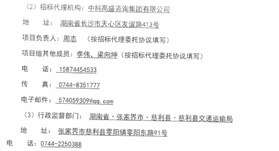 1765507111483018.png 招標(biāo)2-7.png