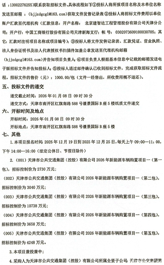 1766396318170694.png 1-6.png