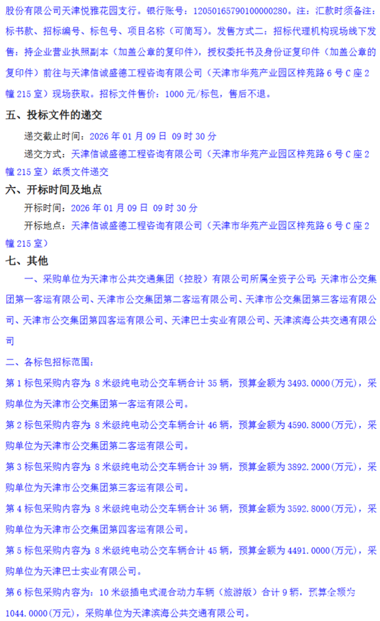 1766396738781548.png 2-8.png