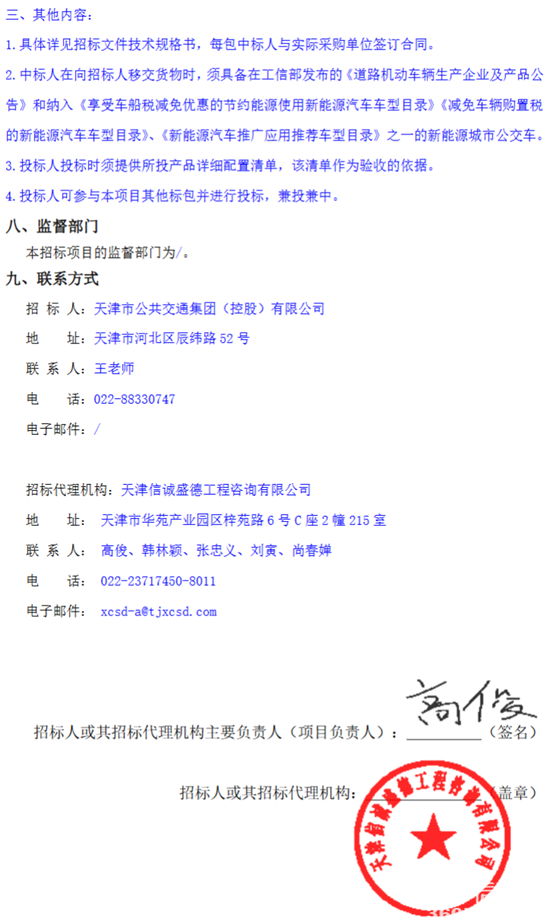 1766396773730866.png 2-9.png