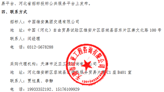 招標(biāo)2.png