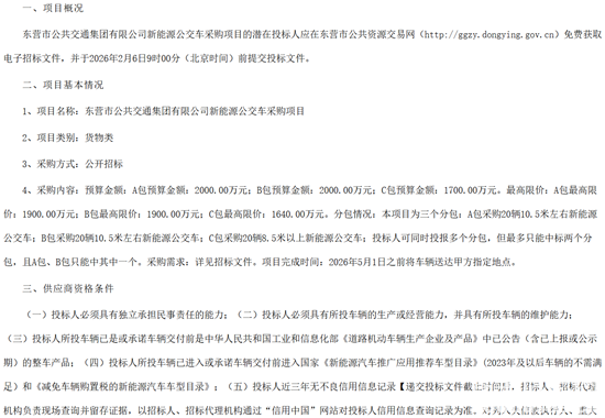 1768610827538528.png 招標(biāo)1.png