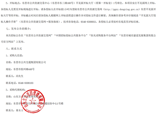 1768610846944333.png 招標(biāo)3.png